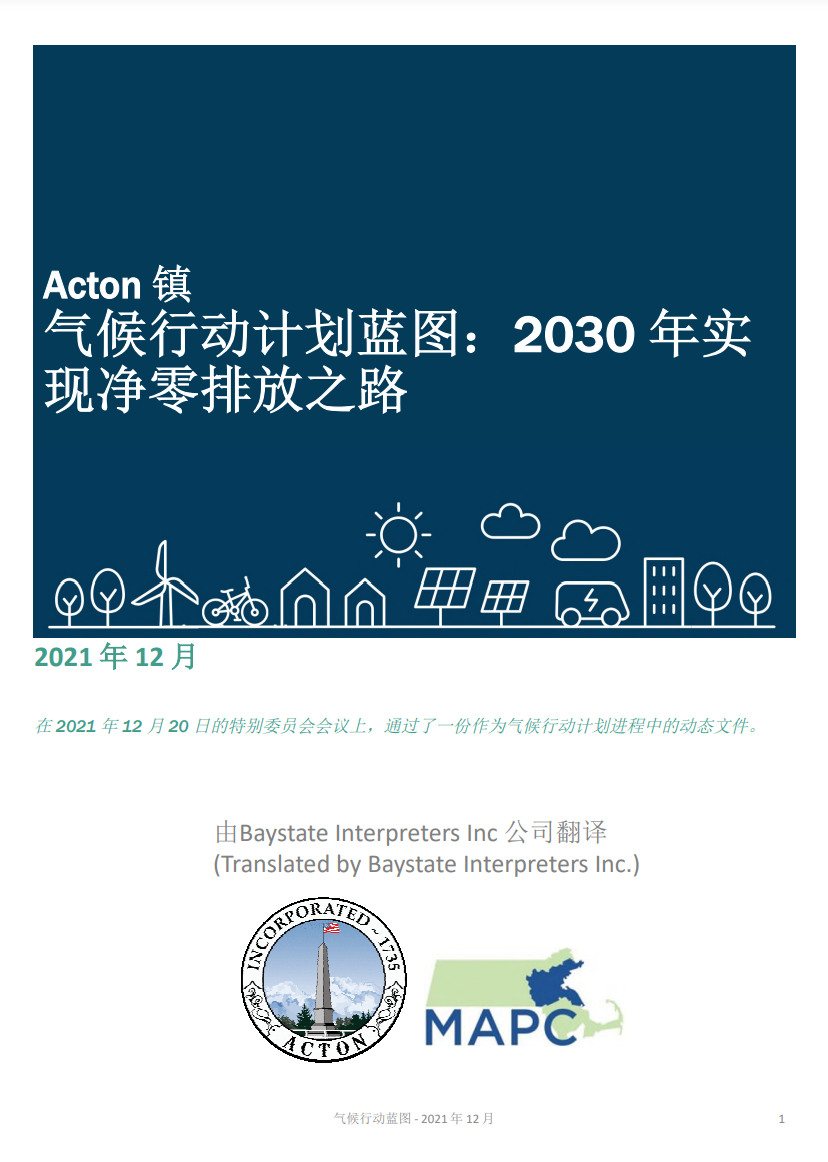 CAP cover sheet chinese Opens in new window